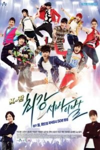 Кей-поп: последнее прослушивание