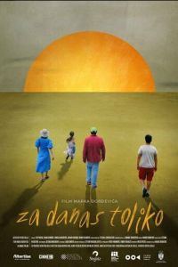 На сегодня всё